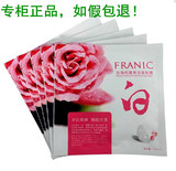 法兰琳卡专柜玫瑰纯露美白面贴膜补水保湿面膜滋润护嫩肤10片包邮