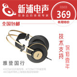 【雅登国行】 AKG/爱科技 k92 k72 k99 k77 升级型号 监听耳机