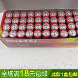 华太玩具电池 5号干电池碳性电池 一盒40粒包邮可混拍7号玩具电池