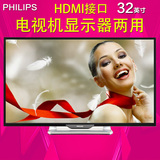 飞利浦32寸液晶LED电脑显示器HDMI 32PFL1643超窄边框电视机双用