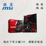 MSI/微星Z170A GAMING M5 ATX游戏主板  杀手网卡 顺丰包邮