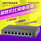 网件NETGEAR GS108E 8端口简单网管交换机/千兆交换机铁壳