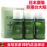 金冠日本FANCL FDR 水份乳液 3瓶/盒干燥或敏感肌3012-43 16年1月