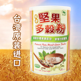 台湾进口天然磨坊松子坚果多谷粉植物奶全素健康素食制品天悦名坊