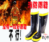 消防雨鞋劳保防水橡胶专用防水双钱雨鞋正品专用水鞋男式鞋