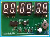 1302六位数字电子钟套件 diy散件电子制作 教学实训实验 焊接练习