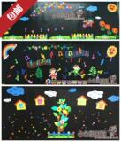 幼儿园小学校教室装饰品六一墙贴创意环境布置大型主题黑板报组合