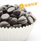 暖暖烘焙比利时进口嘉利宝Callebaut黑巧克力粒70.5%纯可可脂100g