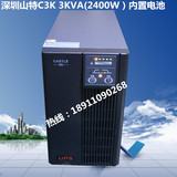 深圳山特UPS不间断电源C3K在线式内置电池3KVA2400WIT设备通用UPS