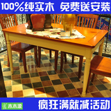 M802美式乡村地中海餐桌 1.4米白色蓝色黑色纯实木餐桌椅组合餐台