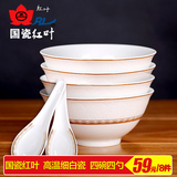 红叶景德镇陶瓷 中式简约家用餐具碗  家用陶瓷碗套装面碗 米饭碗