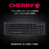 we外设 原装正品 超赞手感机械键盘 Cherry樱桃 G80-3802键盘