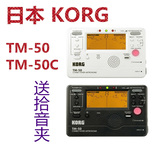 包邮 日本Korg TM-50 TM50C 节拍器/调音器二合一 吉他弦乐校音器