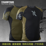 726军迷 体能训练服弹力健身打底衫 速干T恤短袖排汗特种兵紧身衣