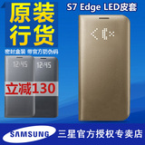 【立减130】三星S7 Edge原装皮套 S7手机壳 s7edge翻盖保护套LED
