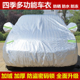 一汽新奔腾B50 B70 x80 B90专用车衣车罩盖车布防雨水防晒遮阳套