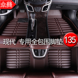 汽车脚垫专用于北京现代伊兰特名图索89瑞纳ix25朗动新悦动全包围