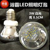 LED浴霸中间照明灯泡3WLED白光浴霸照明灯泡防水防爆节能灯泡包邮