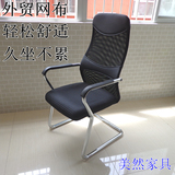 网布椅子高靠背弓形特价员工椅职员椅电脑椅会议办公椅老板椅