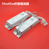 环形灯管电子镇流器55W大功率圆形管H荧光管65W整流器配件电子件
