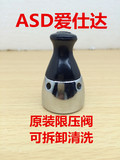 ASD/爱仕达 压力锅/高压锅/限压阀/压力锅/高压阀 排气头原装配件