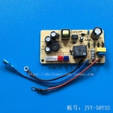 九阳电压力锅配件JYY-50YS15 JYY-50YS10 电路板/电源板/主板正品