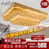 金色水晶灯客厅灯具大气长方形吸顶灯led遥控大厅水晶灯家装工程