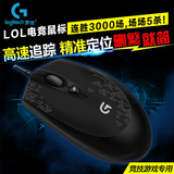包邮罗技鼠标G90电脑专用有线游戏鼠标G100/G100S升级LOL竞技加重