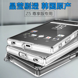 现货韩国VOIA索尼Z5P手机壳Premium尊享版透明保护套 硅胶防摔壳