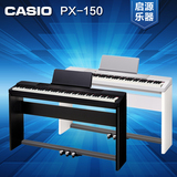 卡西欧电钢琴 PX-150数码钢琴 88键重锤