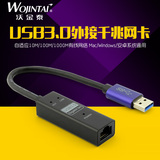 沃金泰USB有线网卡3.0千兆笔记本usb外置网卡转换器usb转网线接口