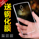 迪米克OPPO X9007手机套Find7手机壳X9077超薄透明硅胶软套保护壳