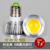 LED灯杯MR16/GU5.3高亮COB射灯LED节能光源3W5W7w灯泡明装筒灯12V