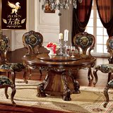 高档美式餐桌餐椅组合欧式实木圆形餐桌别墅餐桌圆桌面包邮柚木桌