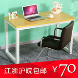 简约现代简易台式卧室电脑桌家用笔记本桌学习桌办公桌钢架桌单人