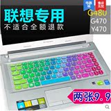 联想14寸键盘膜G475笔记本v3000 B470 V480 Z485 M490 S410P Z460