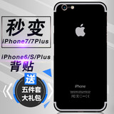 苹果6s手机后膜碳纤维彩膜iPhone6s plus保护贴膜i6磨砂背面膜