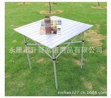 特价 户外折叠桌子 野餐桌椅 摆摊卓 便携式铝合金桌 多省包邮