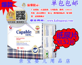 正品 卡比布（Capable）XL码（52片）仿布透气纸尿片 单包包邮