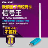 B-LINK USB无线网卡免驱安装wifi发射接收器台式机笔记本外置AP