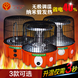 鸟笼电暖器小太阳家用节能省电取暖器电烤炉烤火炉电暖炉迷你无极