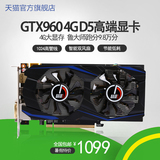 精影 GTX960 4G大容量D5终极玩家1024SP 128BIT全新正品高端显卡