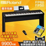 日本 罗兰电钢琴Roland FP-80 FP80/FP50舞台数码电钢 88键重锤