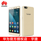送电源Huawei/华为 honor/荣耀 畅玩4C双4G版智能移动电信4G手机