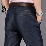 夏季薄款中年男士牛仔裤中老年男裤长裤高腰商务直筒弹力休闲裤子