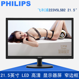 返60元 Philips/飞利浦223V5LSB2 21.5英寸高清LED液晶显示器