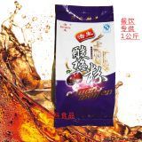 西安浩生酸梅粉1000g 酸梅汤晶汁 火锅店酒店专用果汁粉 陕西特产