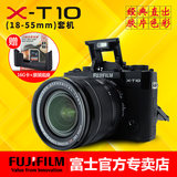 花呗分期Fujifilm/富士X-T10套机(18-55mm)微单反复古相机xt10