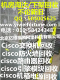 高价回收CiscoWS-C2960S-48TS-L交换机，思科防火墙，思科路由器