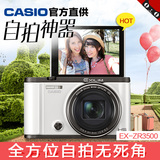 【自拍神器】Casio/卡西欧 EX-ZR3500广角长焦美颜数码相机可分期